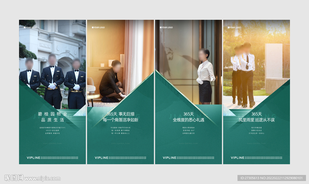 物业 系列