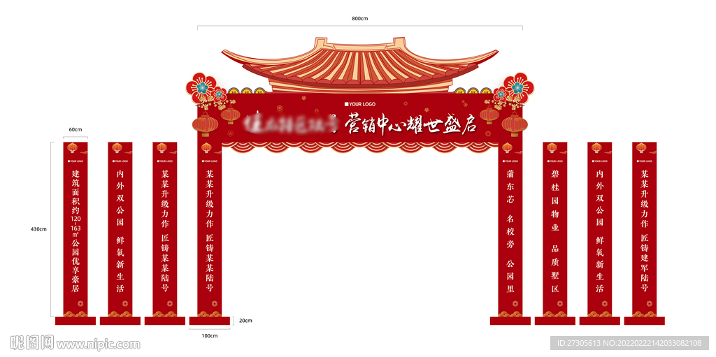 中式异形拱门
