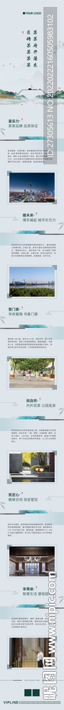 新中式长图