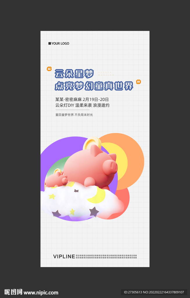 云朵灯DIY