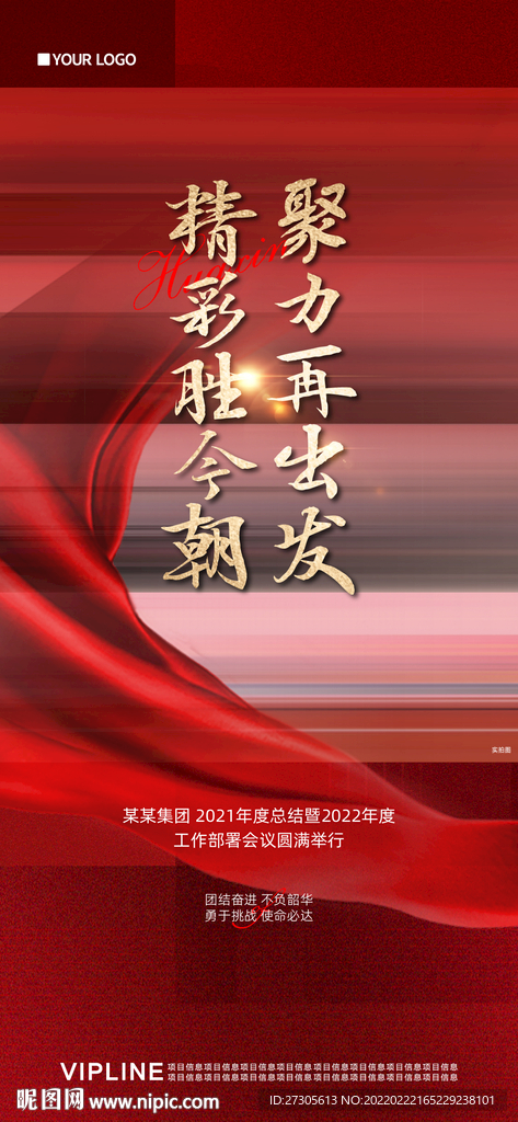 热销