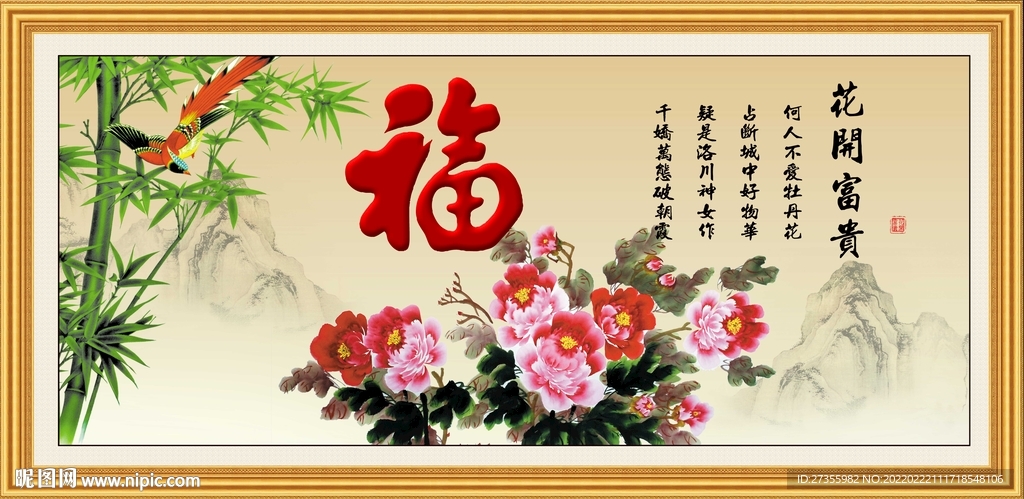 百福图