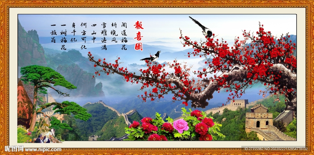 梅花图