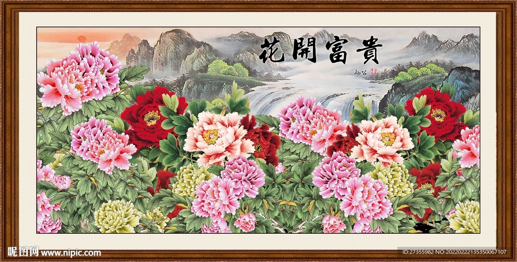 花开富贵