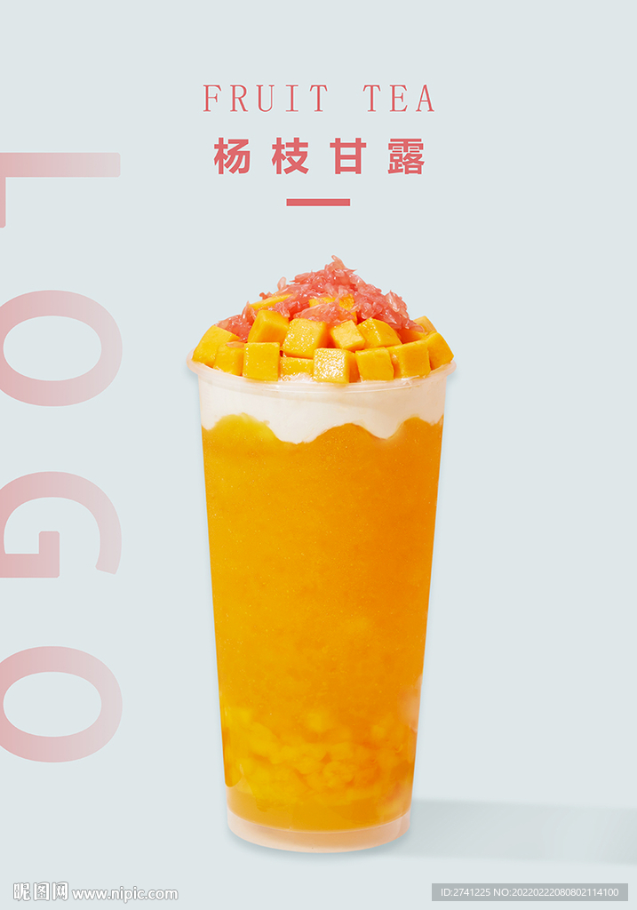杨枝甘露