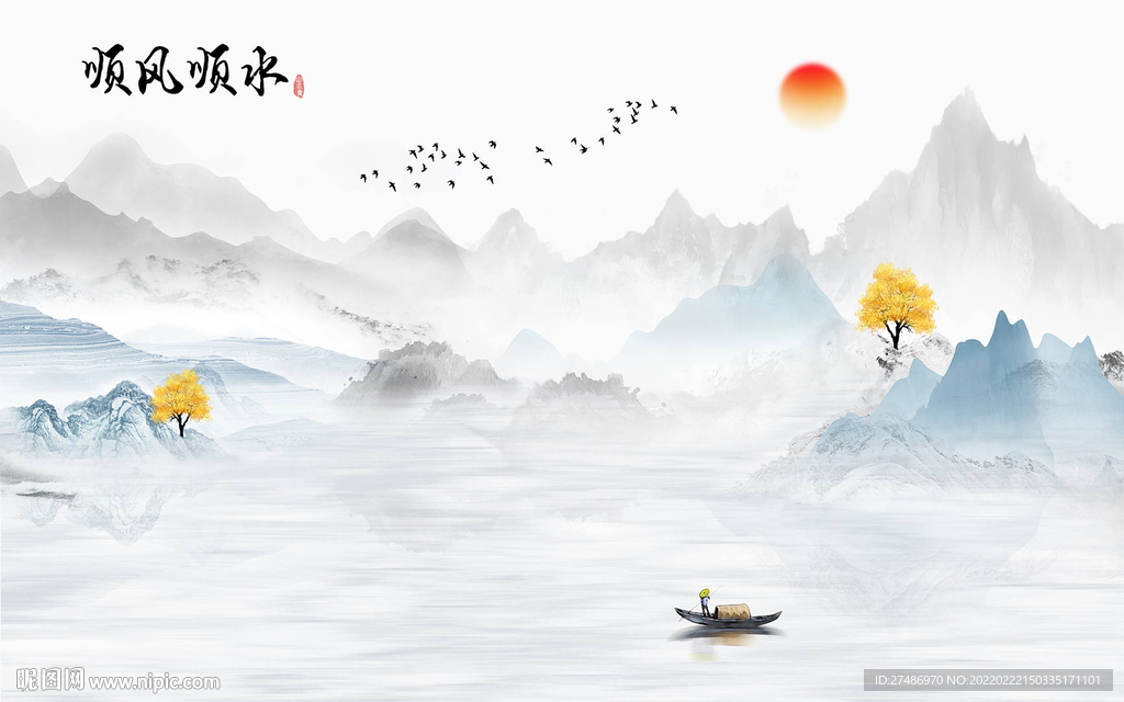 新中式顺风顺水国画山水背景墙