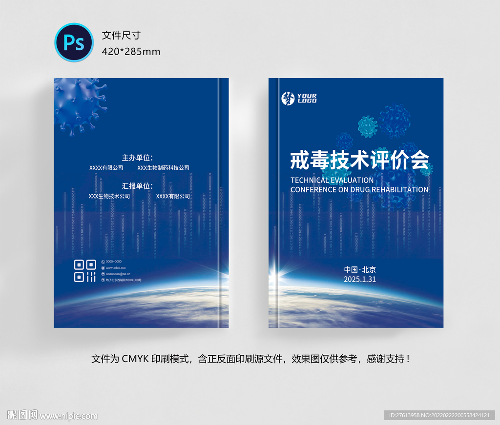 禁毒封面