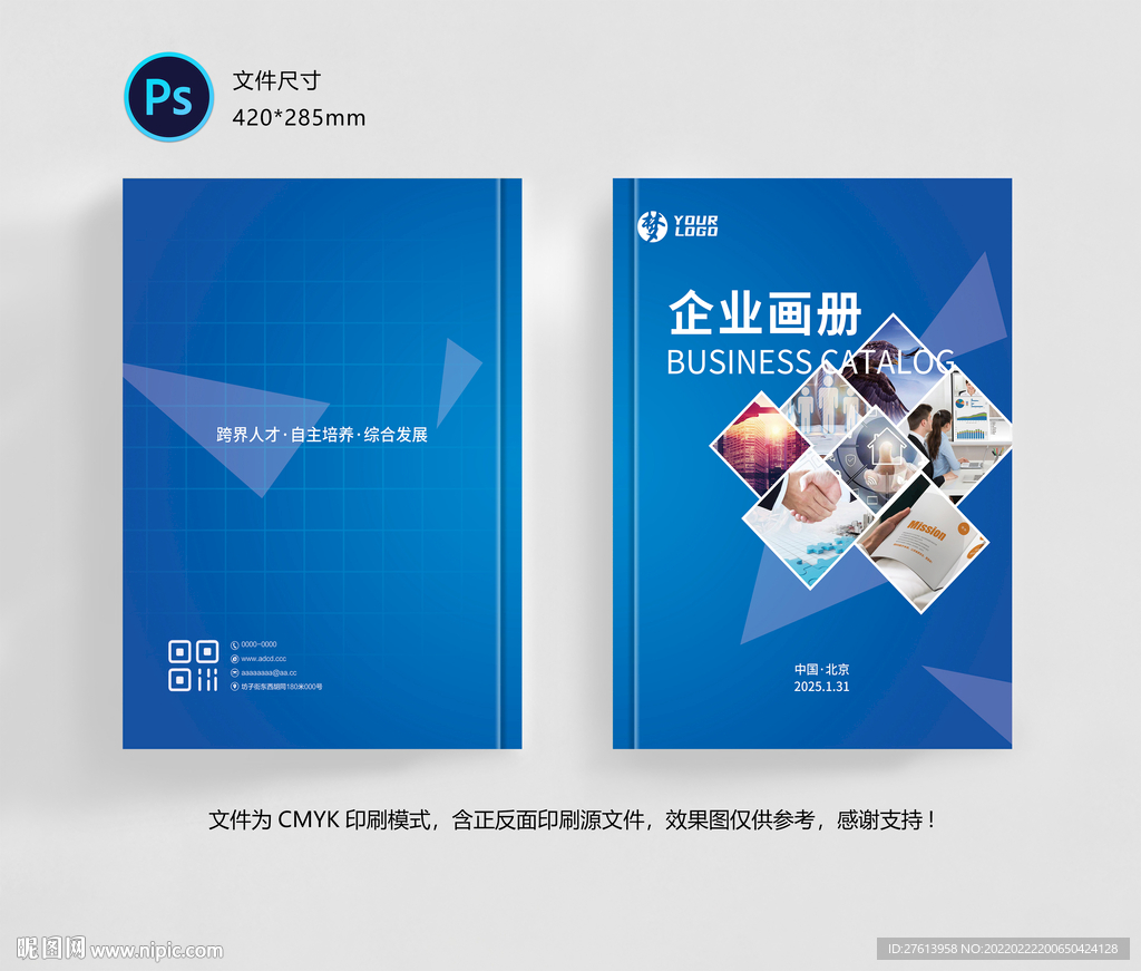 企业封面