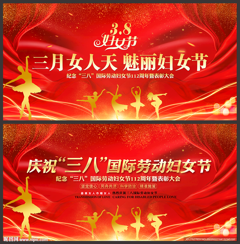 妇女节