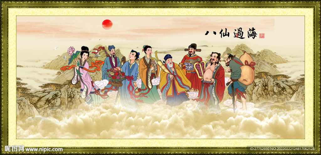 八仙过海