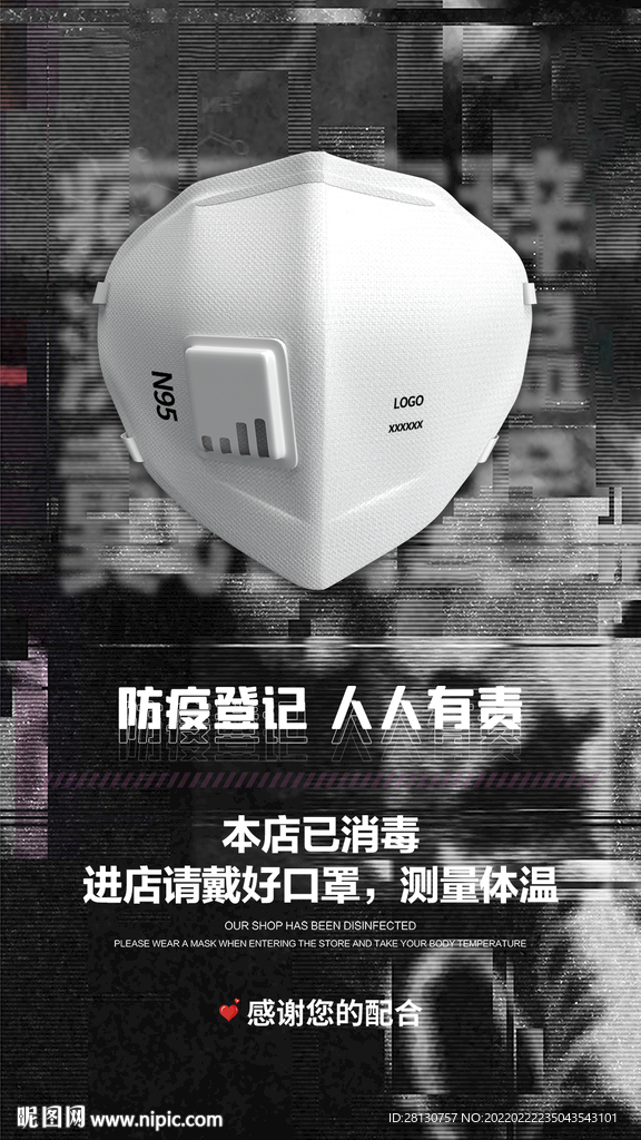 酒吧口罩