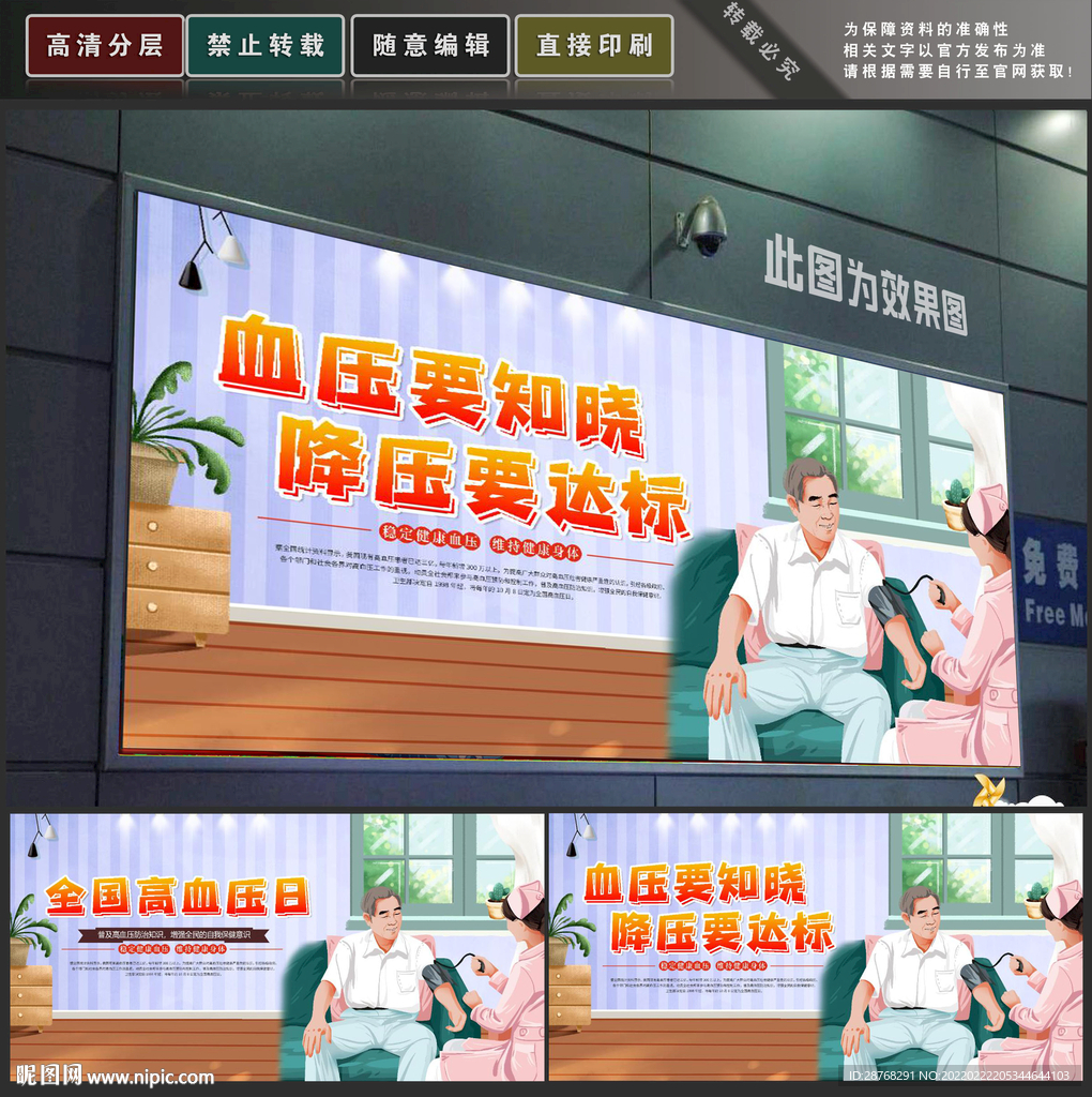 血压