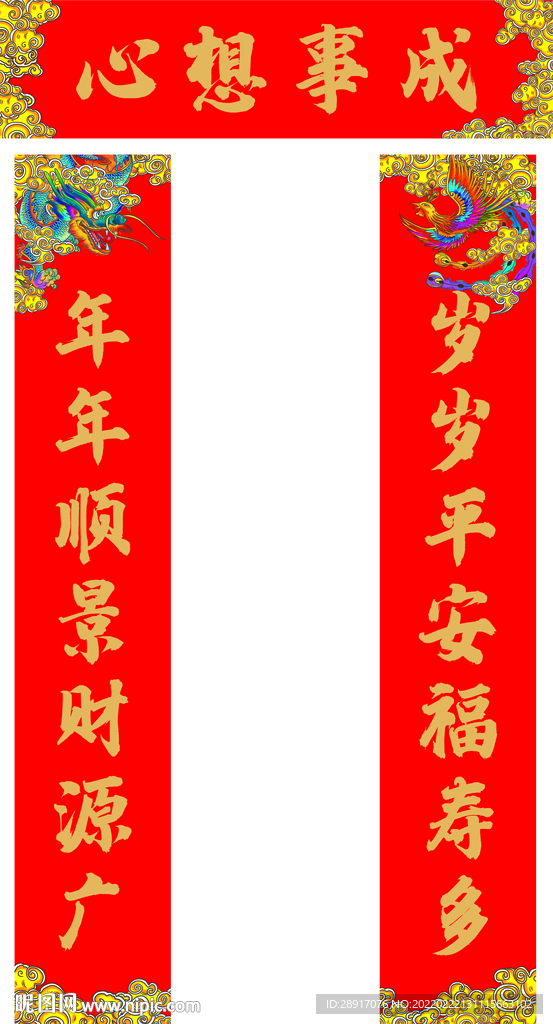 对联