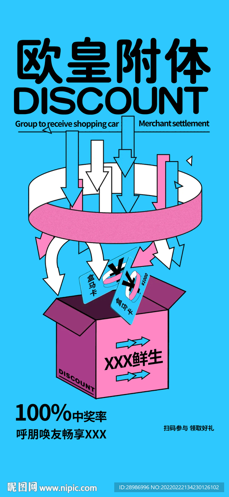 地产海鲜刷屏