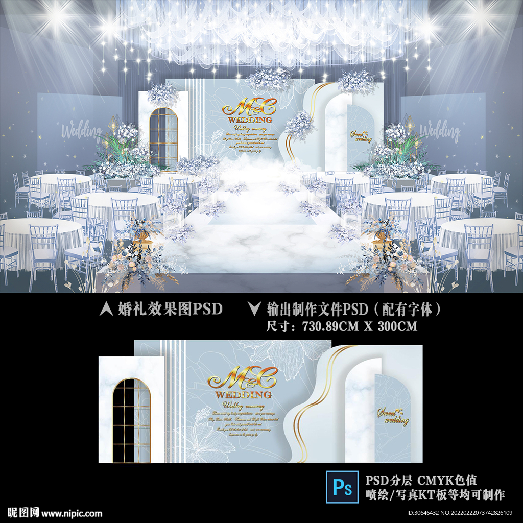 蓝色婚礼