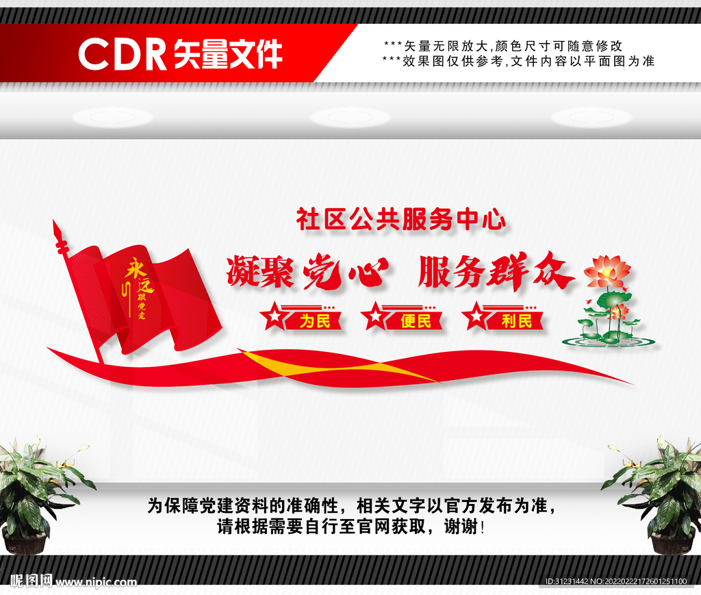 社区公共服务中心