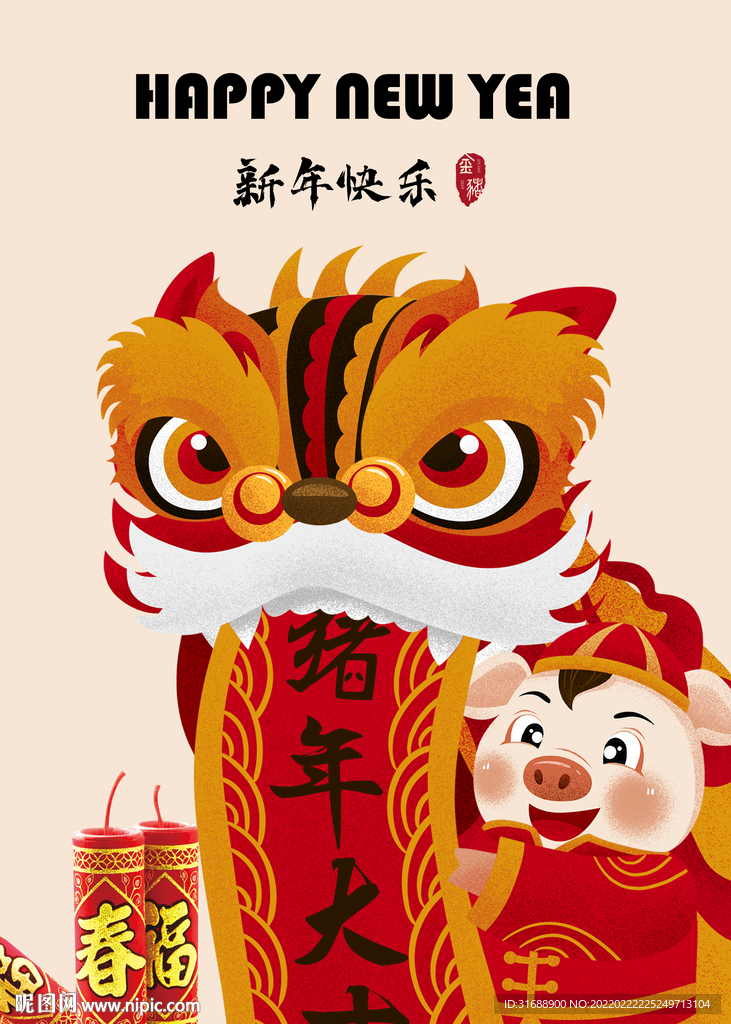 新年贺卡
