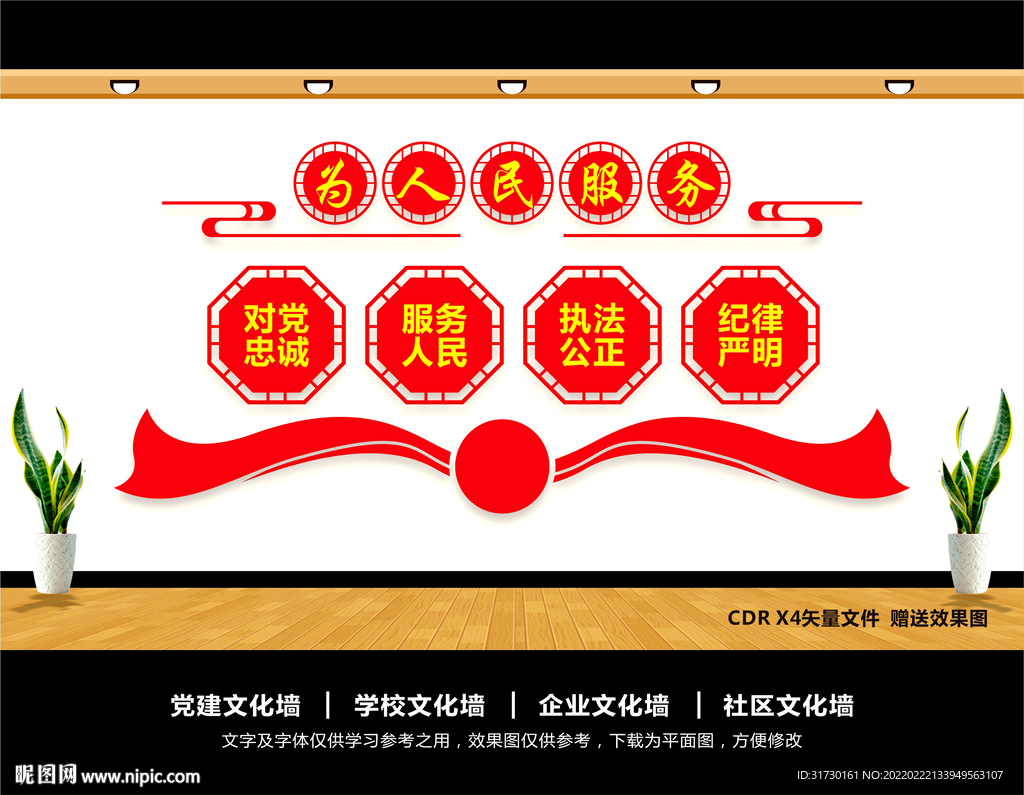 为人民服务