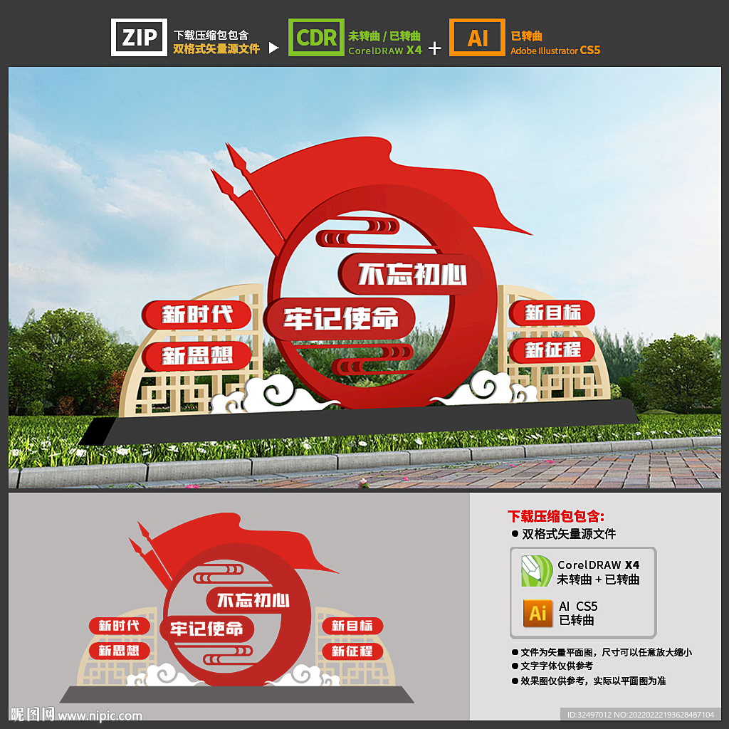党建雕塑