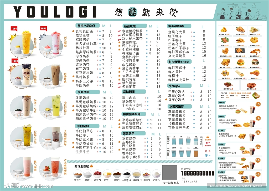 奶茶灯片