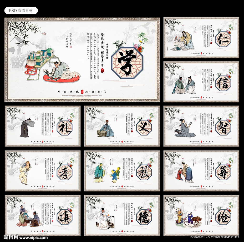 校园文化图片
