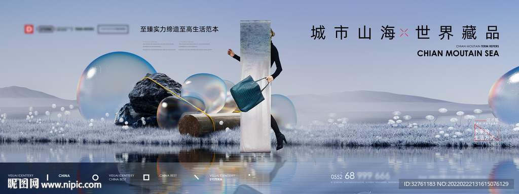 湖景地产