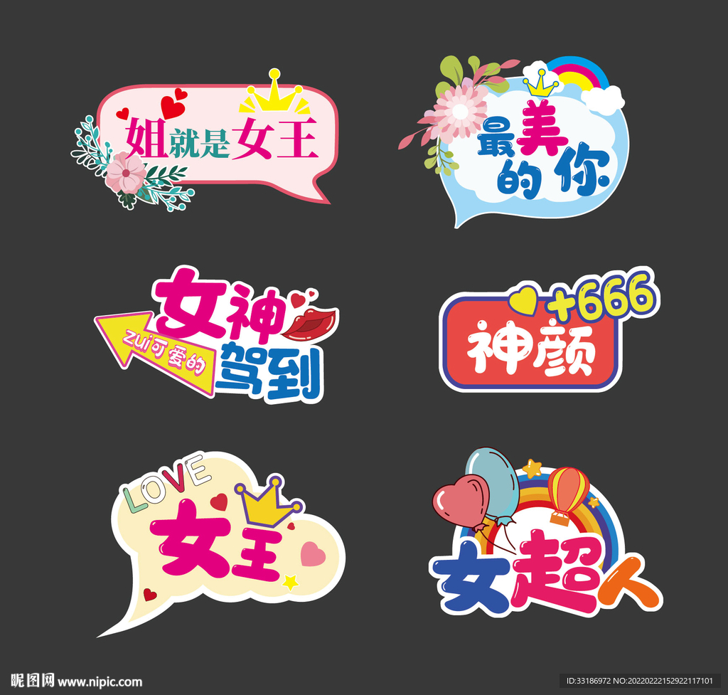 女神节手举牌