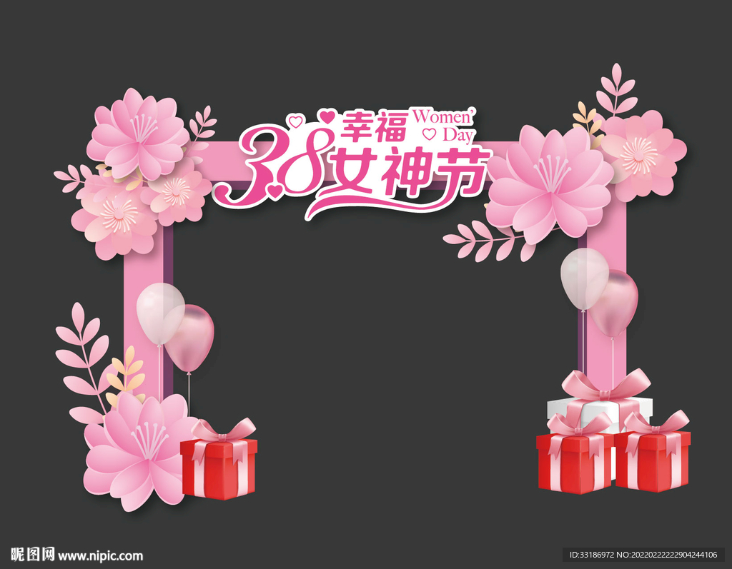 女神节拱门