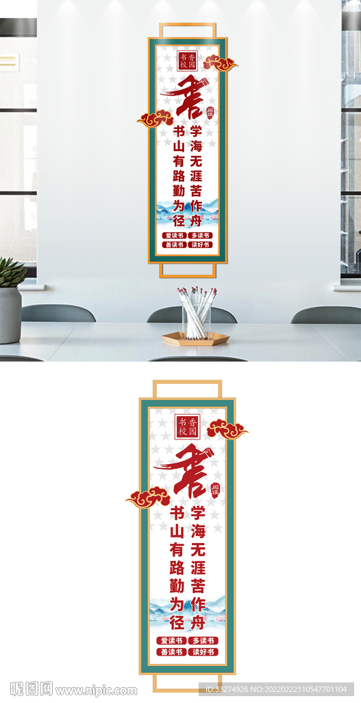 阅览室读书文化墙设计