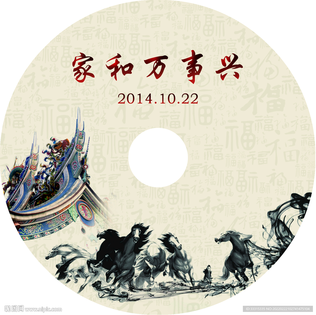 家和万事兴光盘