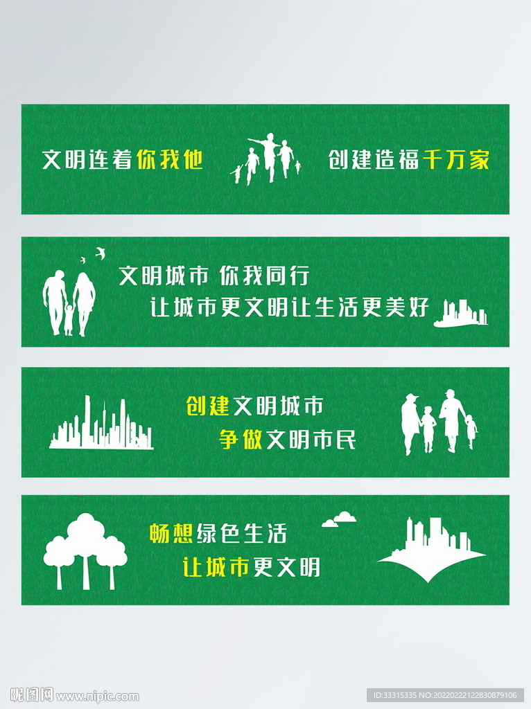 文明城市草皮围档围墙绿植文化墙