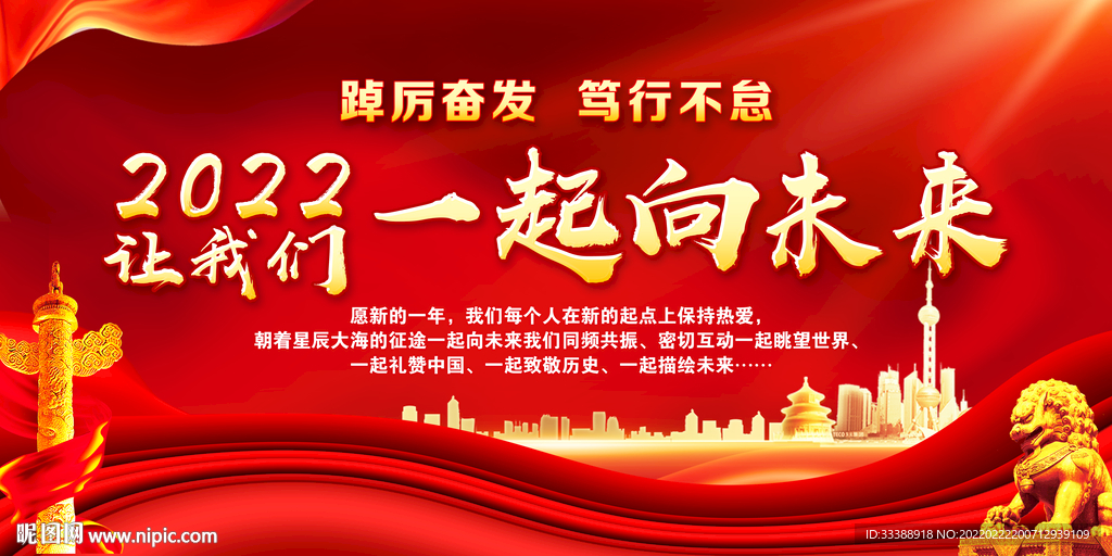 一起向未来