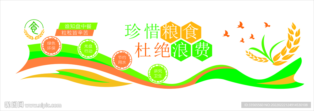 餐厅文化墙