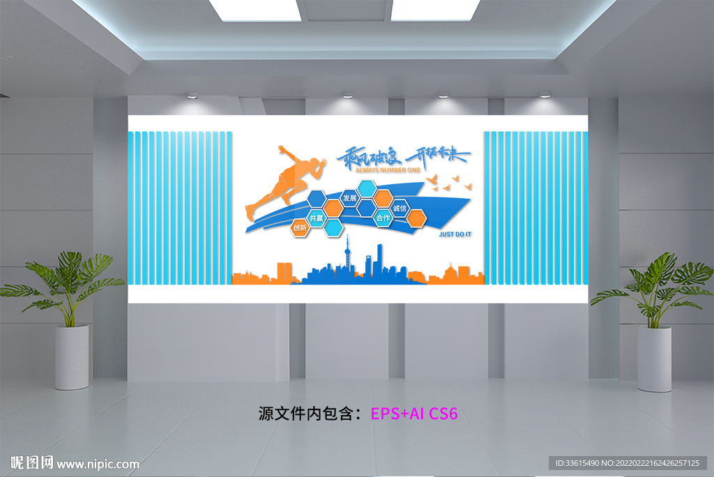 乘风破浪企业文化墙