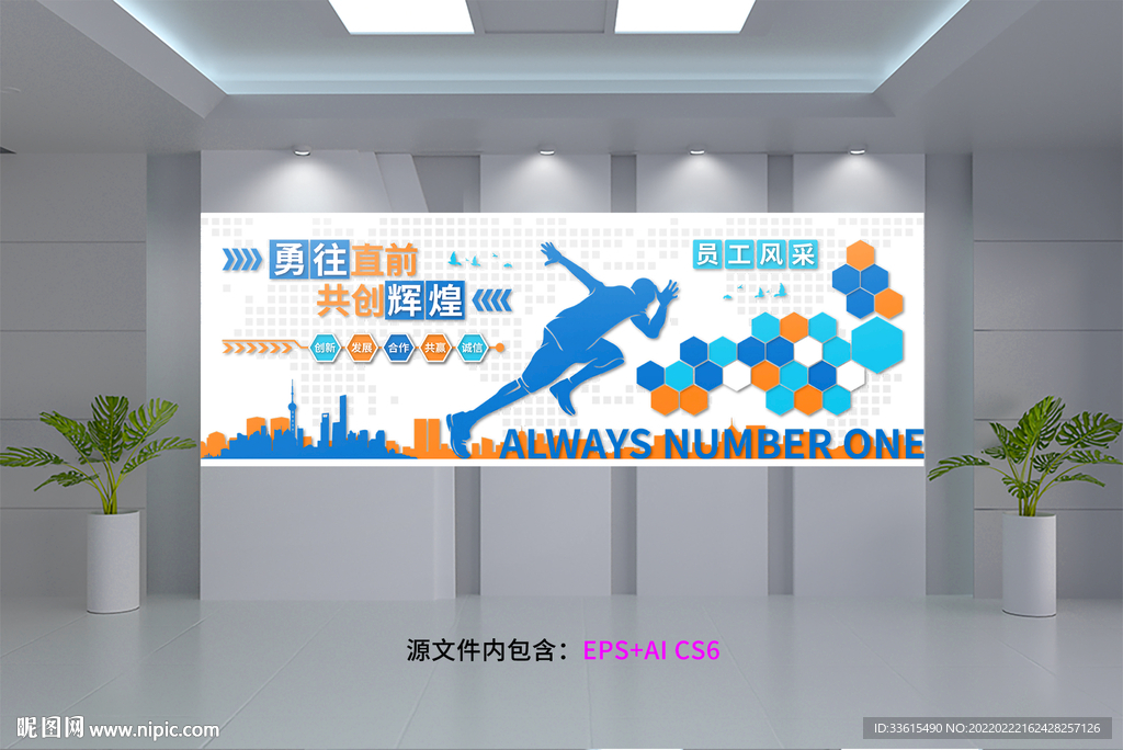 员工风采文化墙