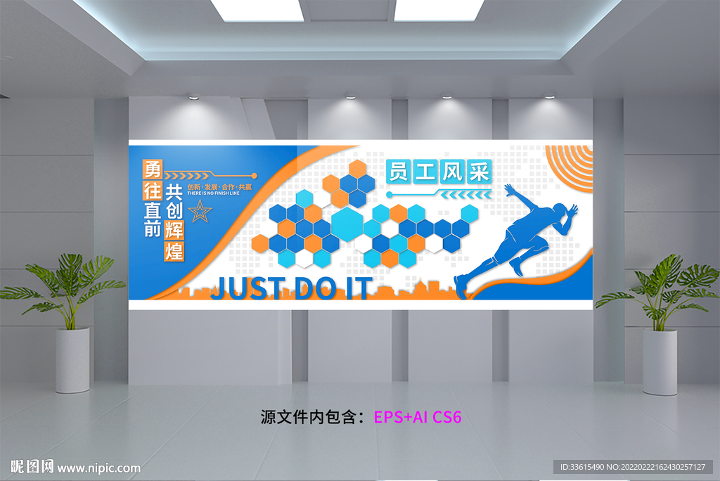 员工风采文化墙