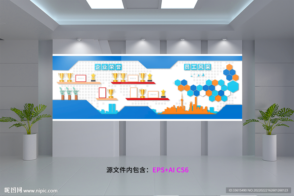 企业文化墙荣誉墙