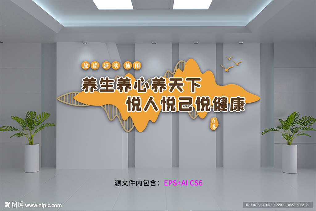 中医理疗文化墙