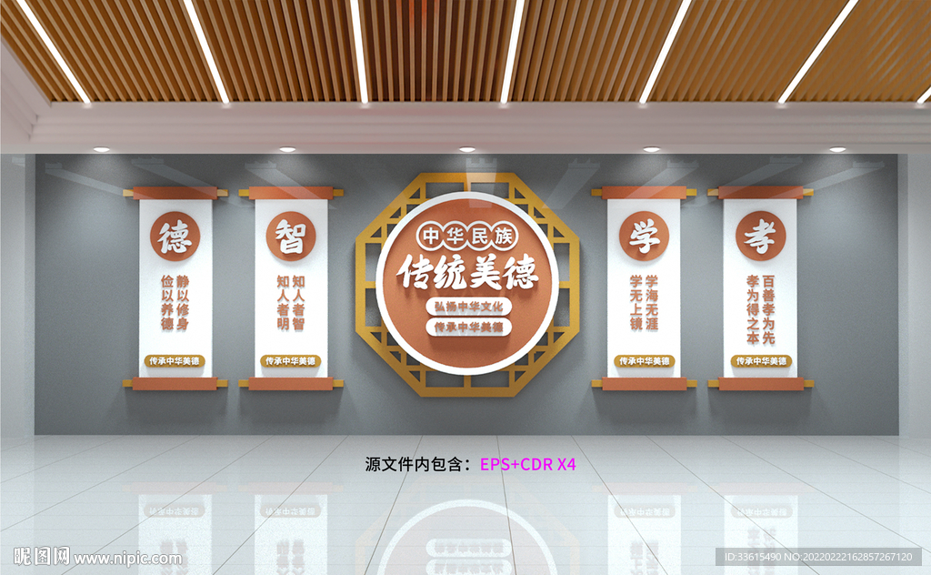 高端中式传统美德文化墙