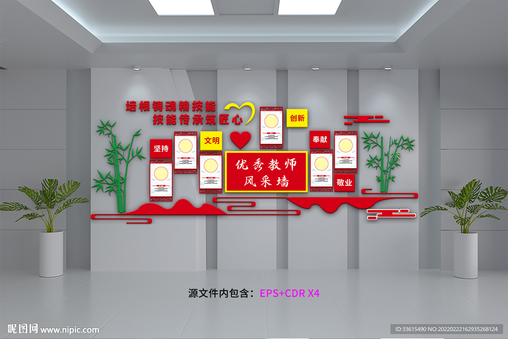 教师风采照片墙