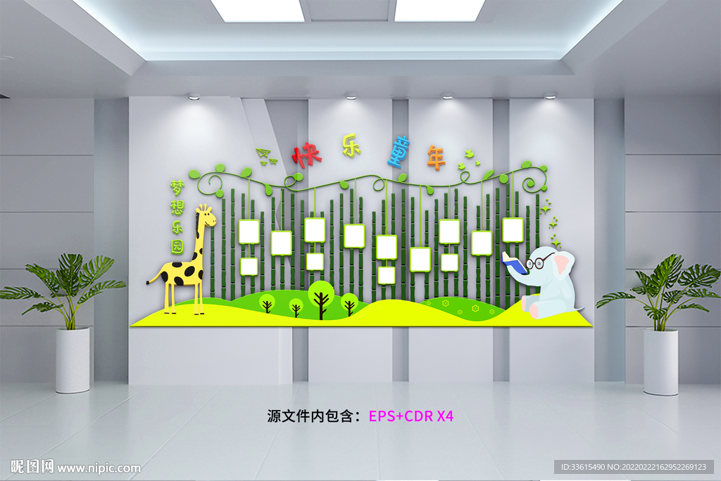 卡通幼儿园校园文化墙