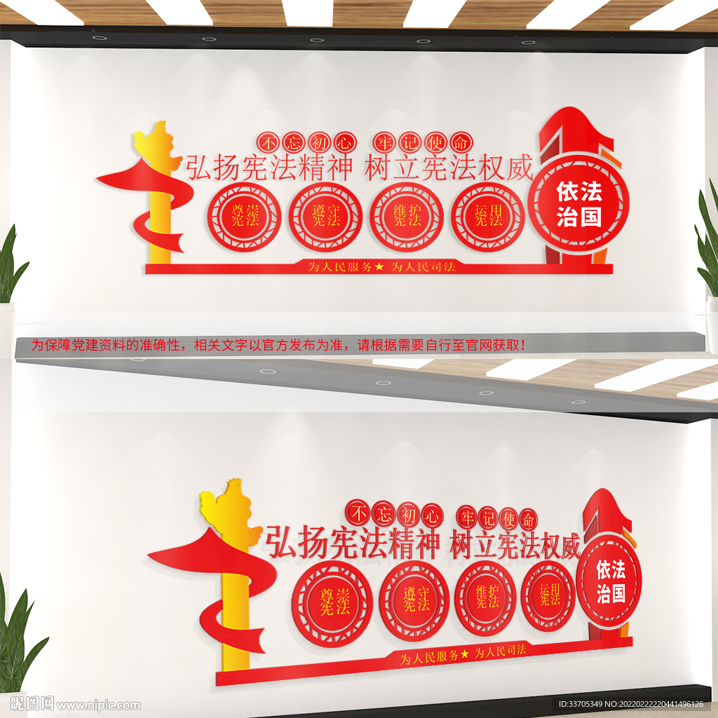 法治文化墙