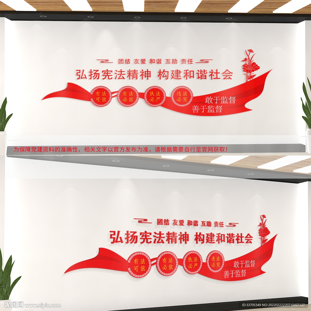 法治文化墙