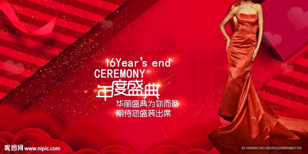 医美周年庆