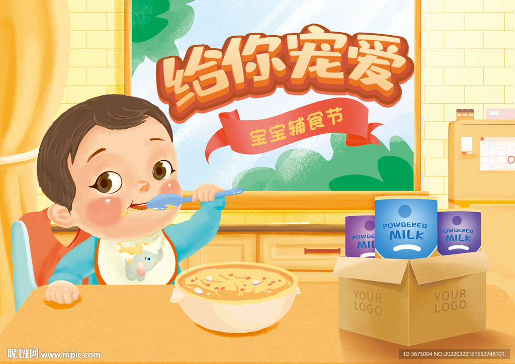 婴儿宝宝辅食kv