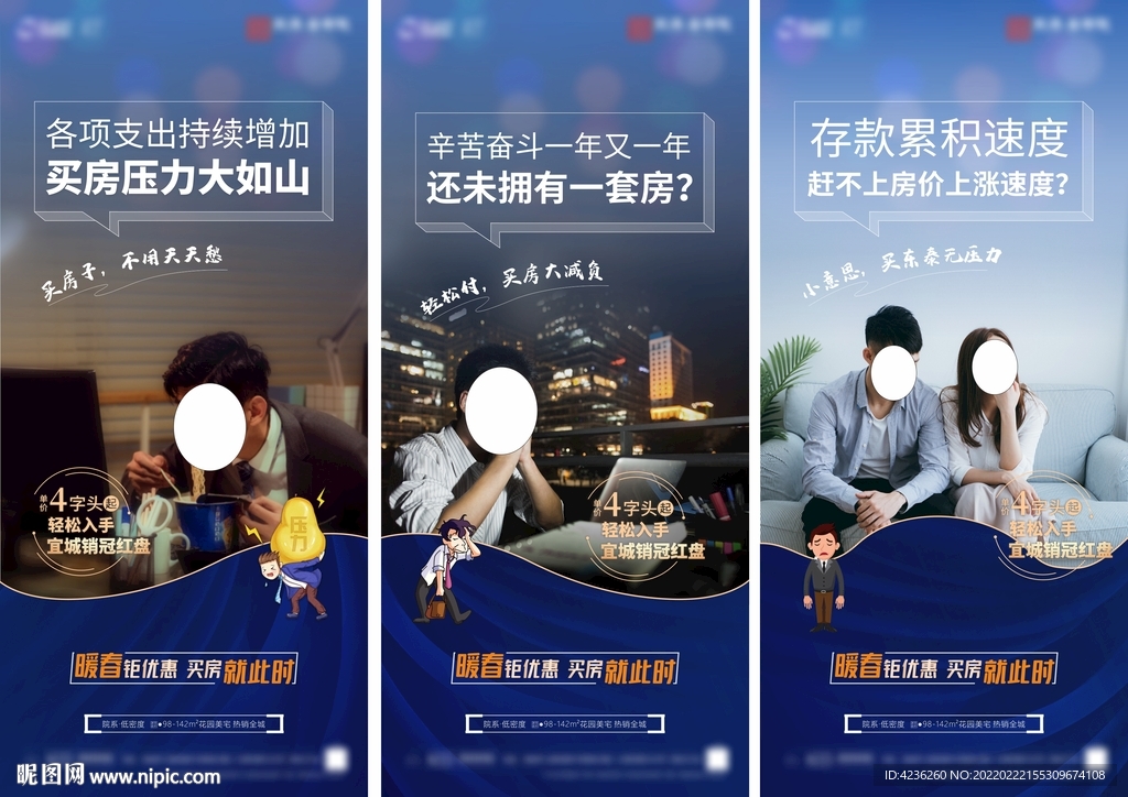 房地产价值点