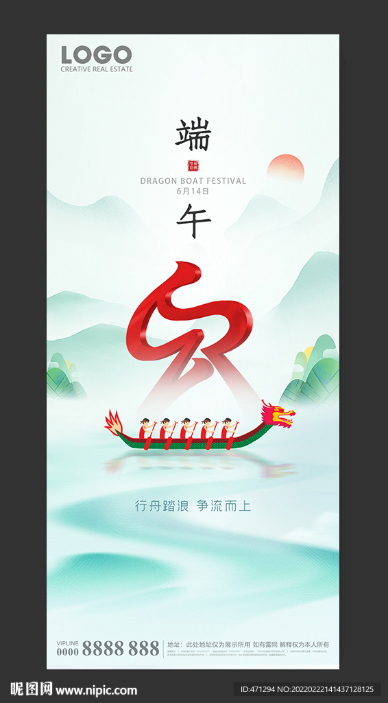 端午节