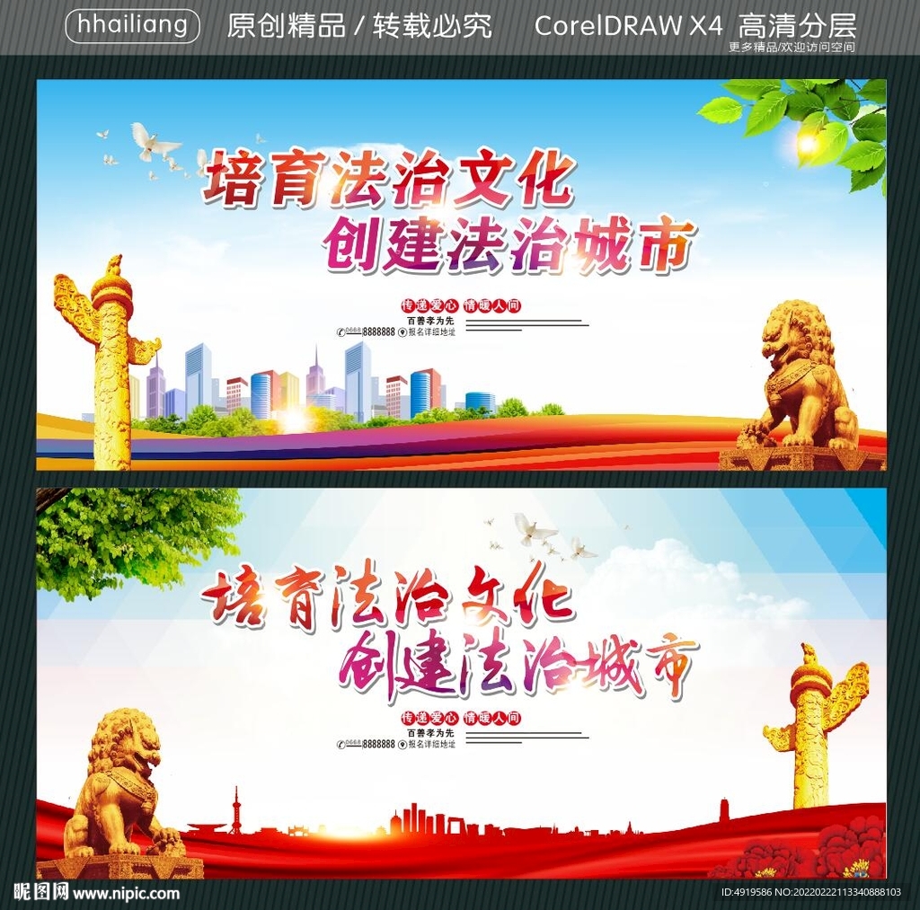 培育法治文化 创建法治城市