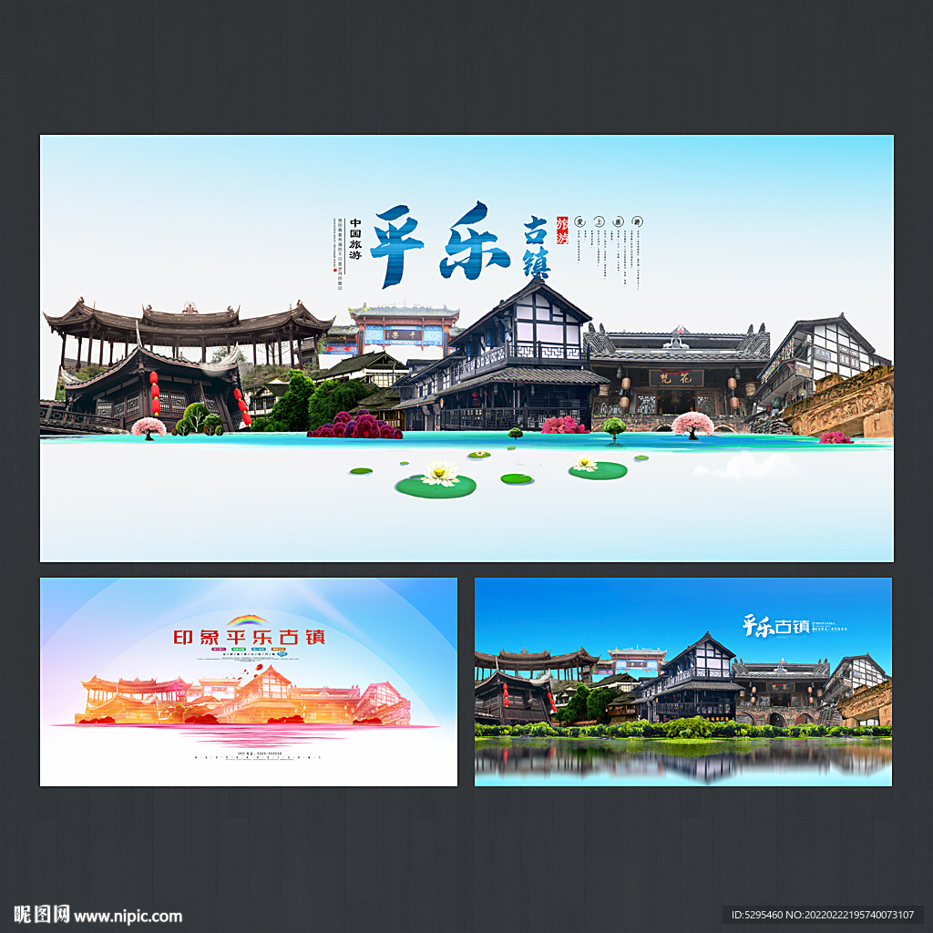 平乐古镇