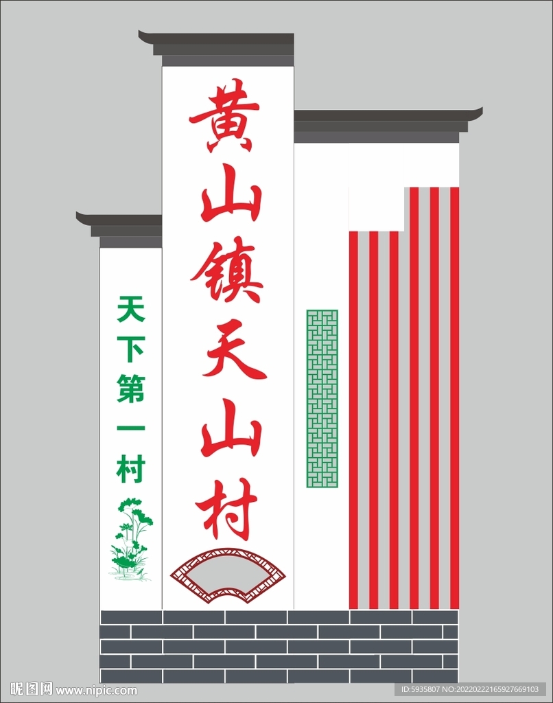 路牌